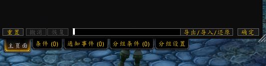 tmw怎么導(dǎo)入字符串?魔獸世界TMW快速導(dǎo)入教程