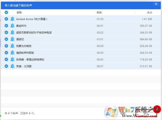 愛思助手鈴聲導入工具怎么用？教你使用愛思助手導入手機鈴聲