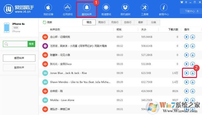 愛思助手鈴聲導入工具怎么用？教你使用愛思助手導入手機鈴聲