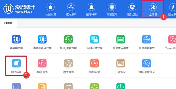愛思助手鈴聲導入工具怎么用？教你使用愛思助手導入手機鈴聲