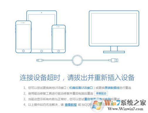 蘋果手機/ipad怎么裝愛思助手?愛思助手蘋果版安裝教程