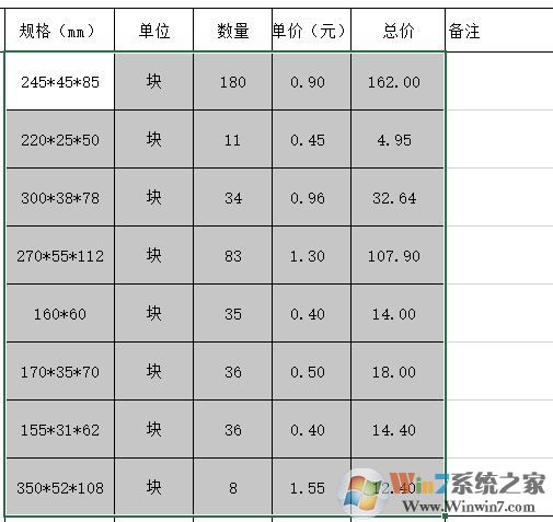 cad中怎么導入exce表格?excel導入cad圖文教程