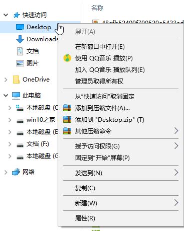 win10系統(tǒng)D盤(pán)新建的文件夾會(huì)出現(xiàn)在桌面是怎么回事？