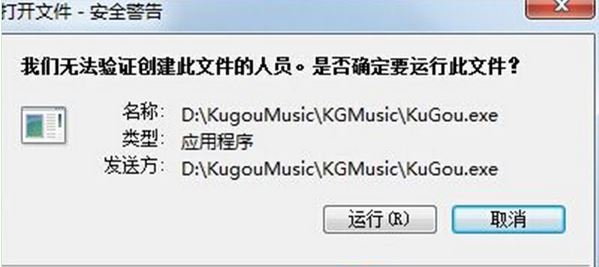win7旗艦版我們無法驗證創建此文件的人員的解決方法
