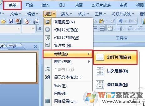 ppt模板如何導(dǎo)入?ppt導(dǎo)入新模板教程
