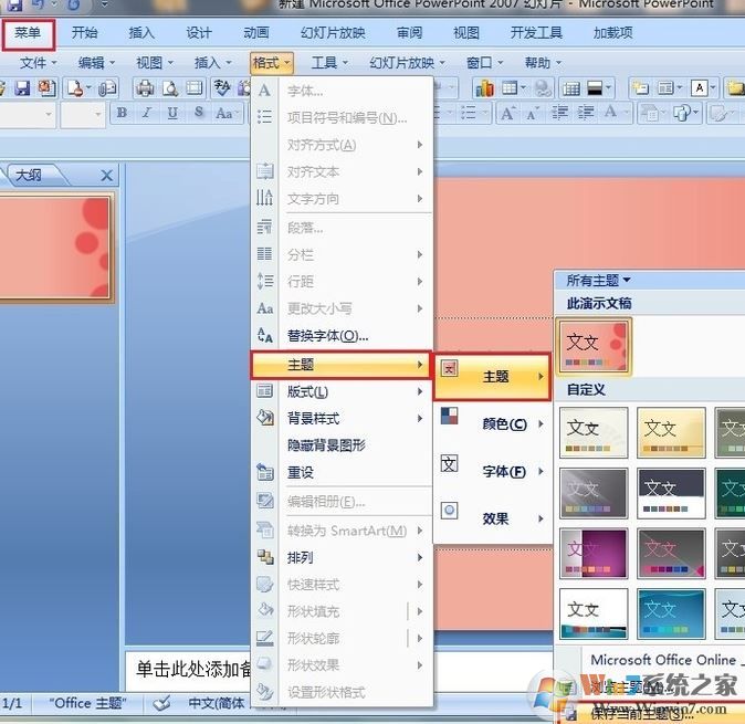 ppt模板如何導(dǎo)入?ppt導(dǎo)入新模板教程