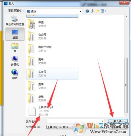 ps預設怎么導入？教你導入ps預設圖文教程
