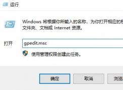 win7打開程序每次提示：你要打開此文件嗎？該怎么辦？