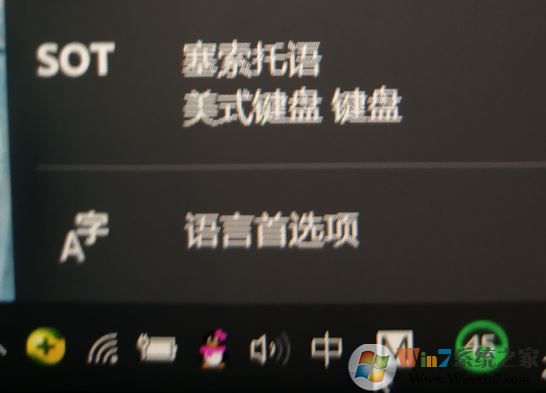 win10如何刪除sot 塞索托語（美式鍵盤）？（已解決）