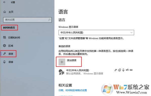 win10如何刪除sot 塞索托語（美式鍵盤）？（已解決）