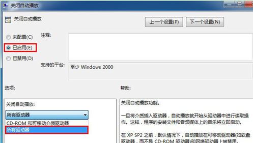 win10怎么禁止u盤自動播放?win10禁用所有驅動器自動播放教程