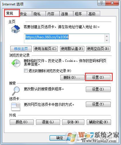 Win7系統財付通控件無法安裝如何解決?