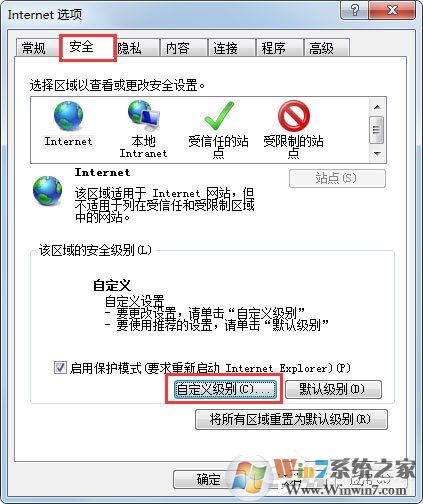 Win7系統財付通控件無法安裝如何解決?