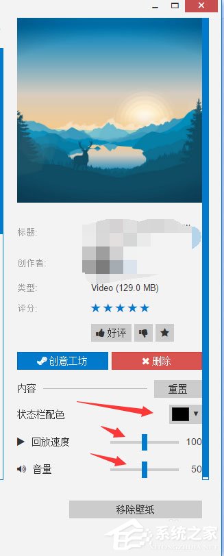 Win10 Wallpaper Engine怎么用?Win10 Wallpaper Engine使用方法