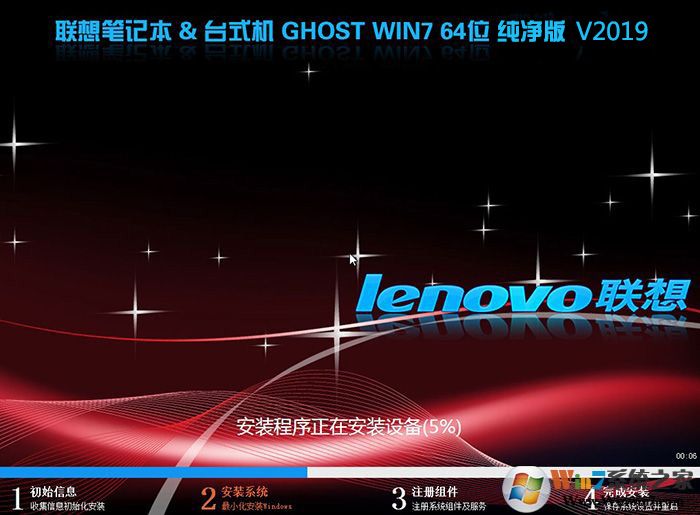 【聯想Win7系統下載】64位Win7純凈版(USB3.0新款筆記本)V2021