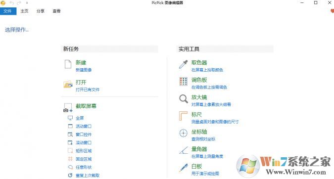 win7怎么滾動截圖?win7電腦滾動截圖方法(超長截圖)