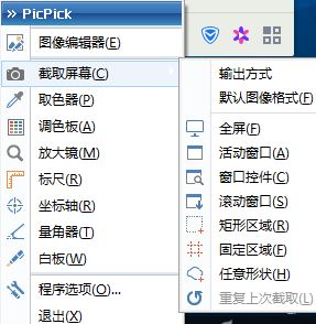 win7怎么滾動截圖?win7電腦滾動截圖方法(超長截圖)