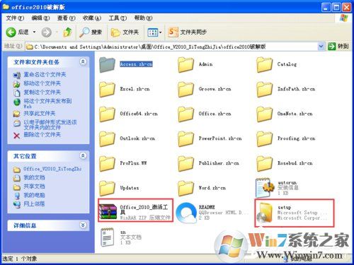 XP能裝office2010嗎？XP系統(tǒng)如何安裝Office2010并激活？