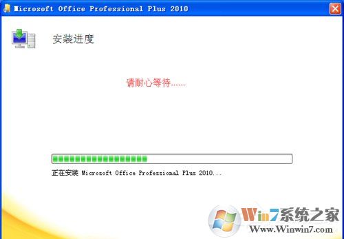 XP能裝office2010嗎？XP系統(tǒng)如何安裝Office2010并激活？