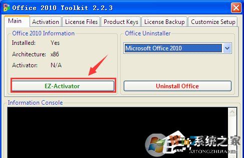 XP能裝office2010嗎？XP系統(tǒng)如何安裝Office2010并激活？