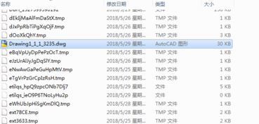 win7系統cad臨時文件在哪？cad意外退出沒有保存的解決方法