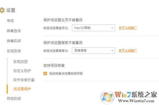 火絨安全軟件怎么樣？教你火絨安全使用方法