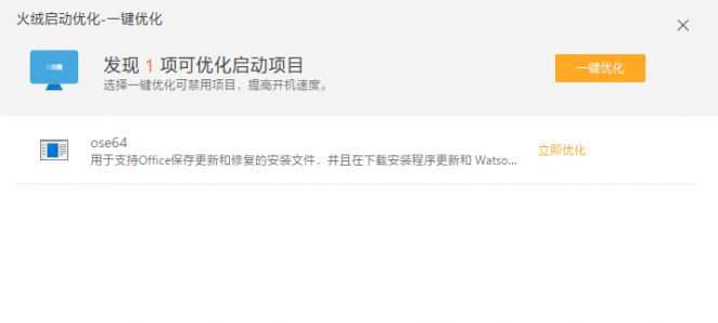 火絨安全軟件怎么樣？教你火絨安全使用方法