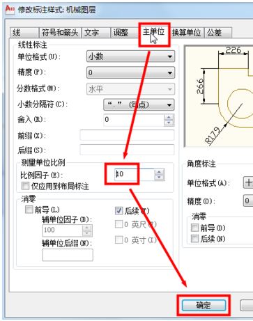 cad標注尺寸太大怎么辦?cad標注太大的修改方法