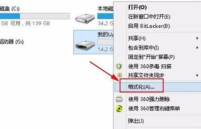 win7旗艦版u盤提示文件過大怎么辦？（已解決）