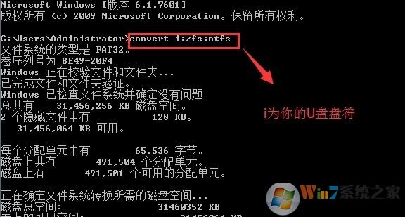 win7旗艦版u盤提示文件過大怎么辦？（已解決）