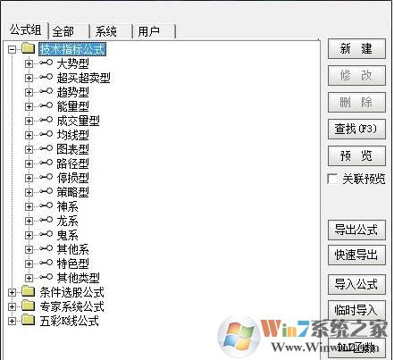 通達信公式導入怎么導?通達信公式導入教程