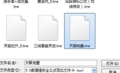通達信公式導入怎么導?通達信公式導入教程