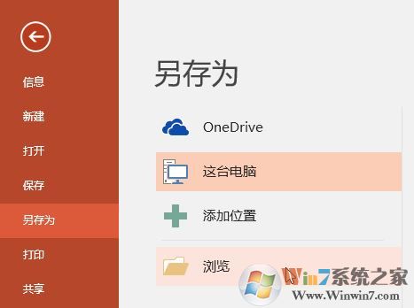 ppt轉(zhuǎn)換成word如何實現(xiàn)?教你ppt幻燈片轉(zhuǎn)word圖文教程