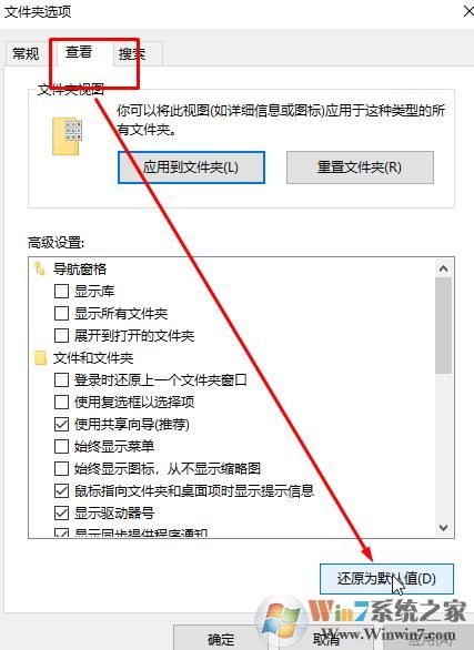 win10系統文件夾雙擊后在新窗口中打開的解決方法