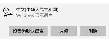 win10 點擊此處確保微軟小娜可以聽到你 怎么辦?(已解決)