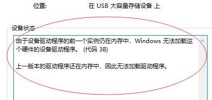 win10設備管理器:Windows 無法加載這個硬件的設備驅動程序 怎么辦?