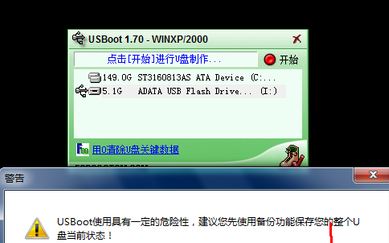 win7系統U盤創建ud分區失敗怎么辦?U盤創建ud分區失敗的解決方法