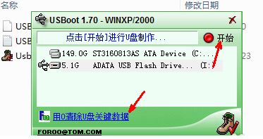 win7系統U盤創建ud分區失敗怎么辦?U盤創建ud分區失敗的解決方法