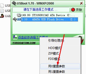 win7系統U盤創建ud分區失敗怎么辦?U盤創建ud分區失敗的解決方法