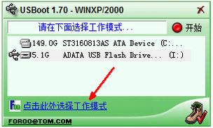 win7系統U盤創建ud分區失敗怎么辦?U盤創建ud分區失敗的解決方法