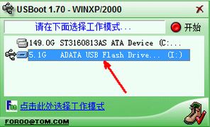 win7系統U盤創建ud分區失敗怎么辦?U盤創建ud分區失敗的解決方法