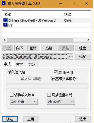 win10如何調(diào)整輸入法順序？win10輸入法順序調(diào)整方法