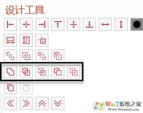 ppt中布爾運算怎么用?教你ppt布爾運算制作幻燈片特效