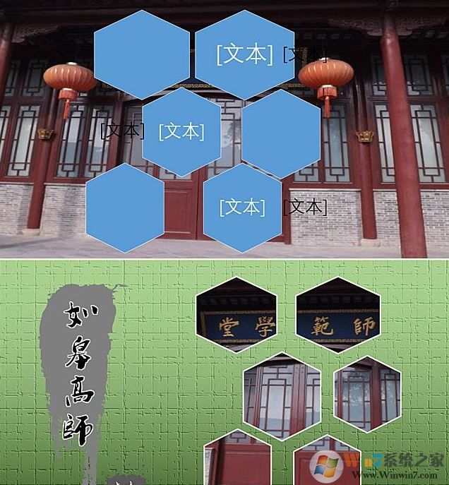 ppt中布爾運(yùn)算怎么用?教你ppt布爾運(yùn)算制作幻燈片特效