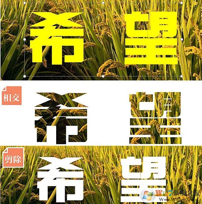 ppt中布爾運(yùn)算怎么用?教你ppt布爾運(yùn)算制作幻燈片特效