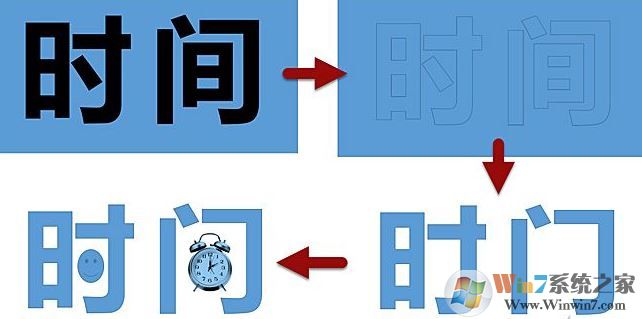 ppt中布爾運(yùn)算怎么用?教你ppt布爾運(yùn)算制作幻燈片特效