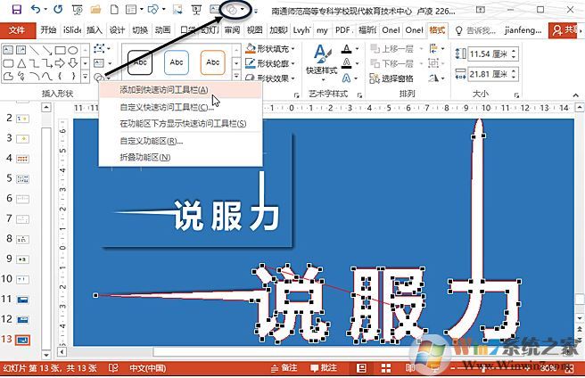 ppt中布爾運(yùn)算怎么用?教你ppt布爾運(yùn)算制作幻燈片特效