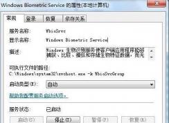 聯(lián)想win7電腦提示“依賴(lài)服務(wù)或組無(wú)法啟動(dòng) E7210001”解決方法