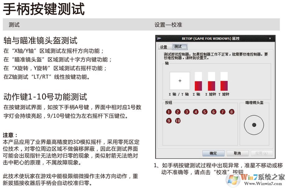 北通游戲手柄怎么用？教你win7電腦如何連接使用北通游戲手柄