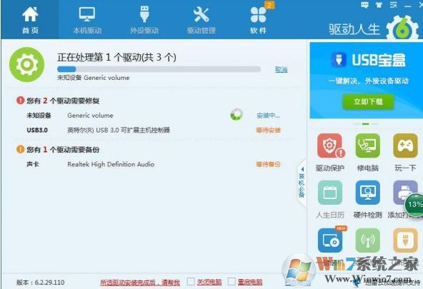 win7系統使用分區助手調整分區大小磁盤盤符變成*的解決方法